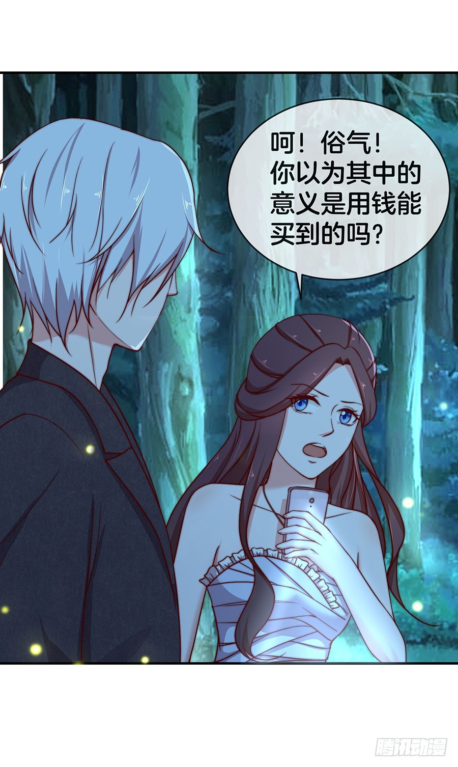 《嫁给情敌当老婆》37.深夜小树林 第36页