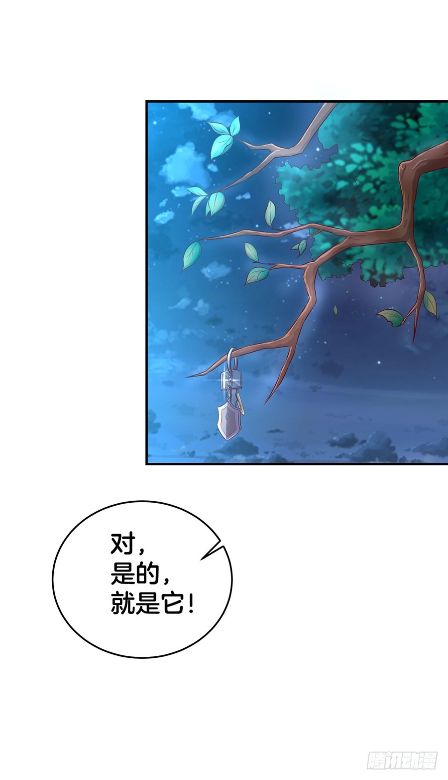 《嫁给情敌当老婆》37.深夜小树林 第41页