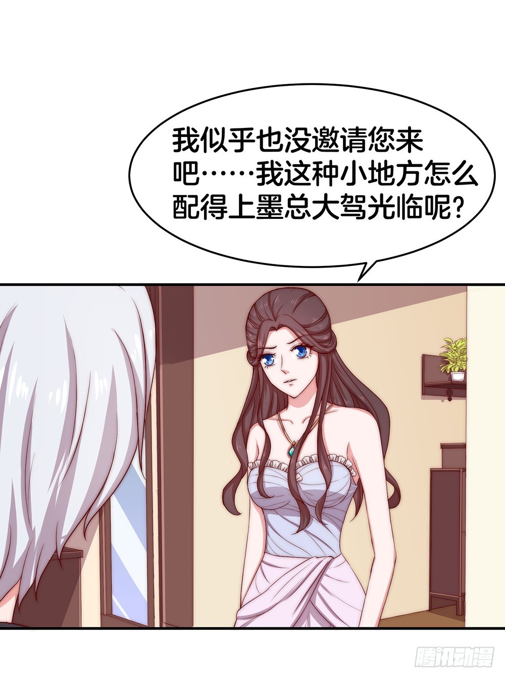 《嫁给情敌当老婆》36.氪金玩家 第12页