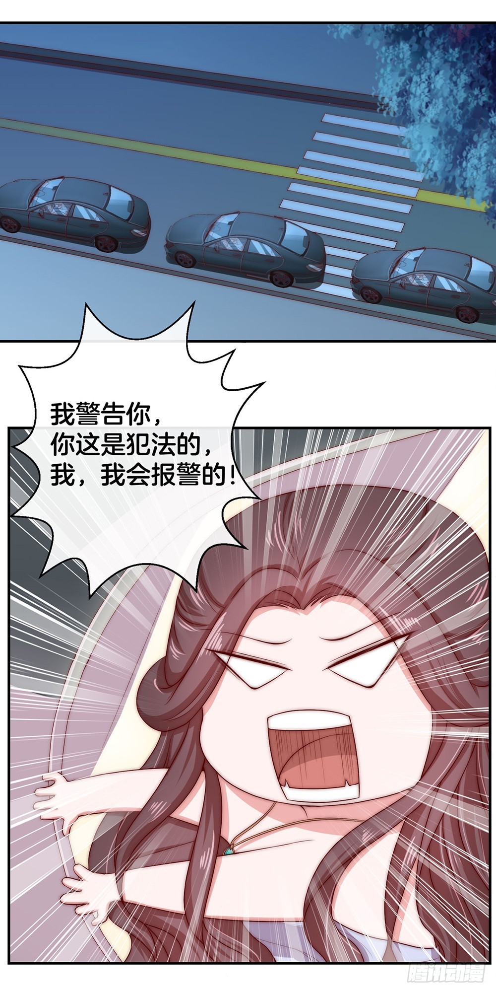 《嫁给情敌当老婆》36.氪金玩家 第24页
