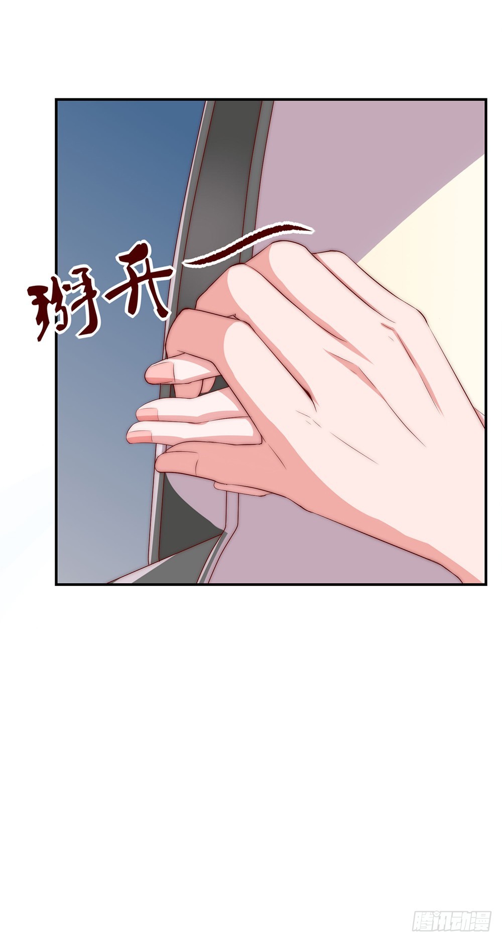 《嫁给情敌当老婆》36.氪金玩家 第25页