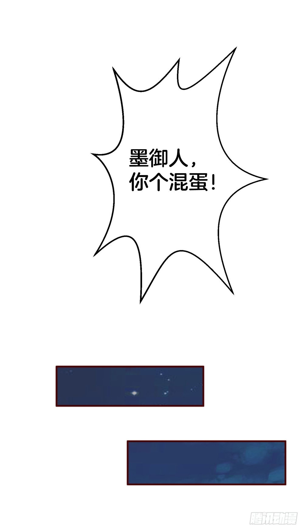 《嫁给情敌当老婆》36.氪金玩家 第32页