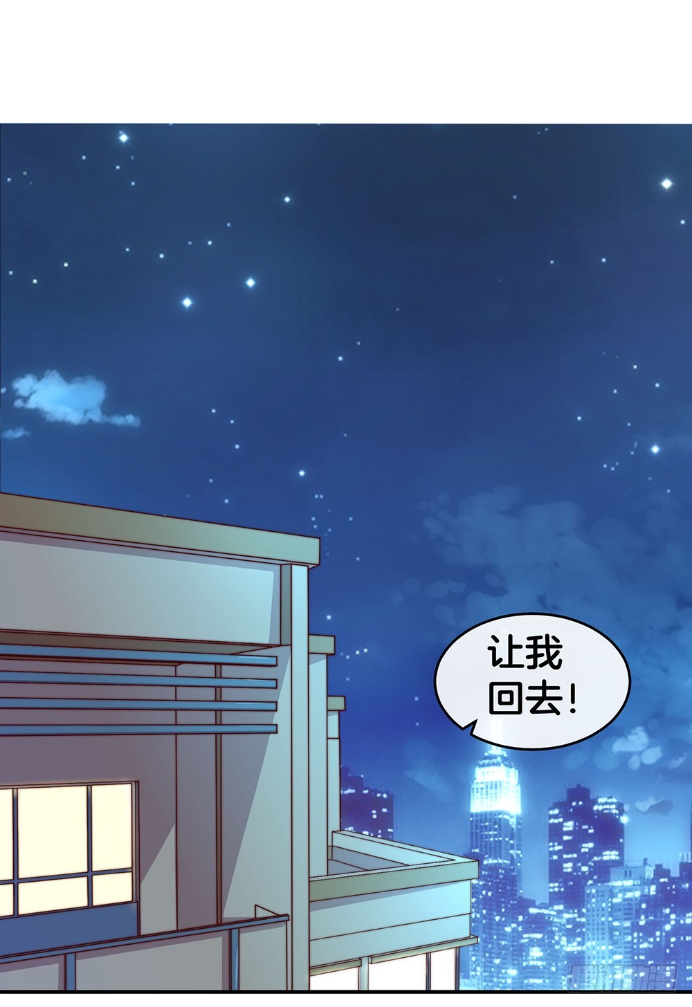 《嫁给情敌当老婆》36.氪金玩家 第33页