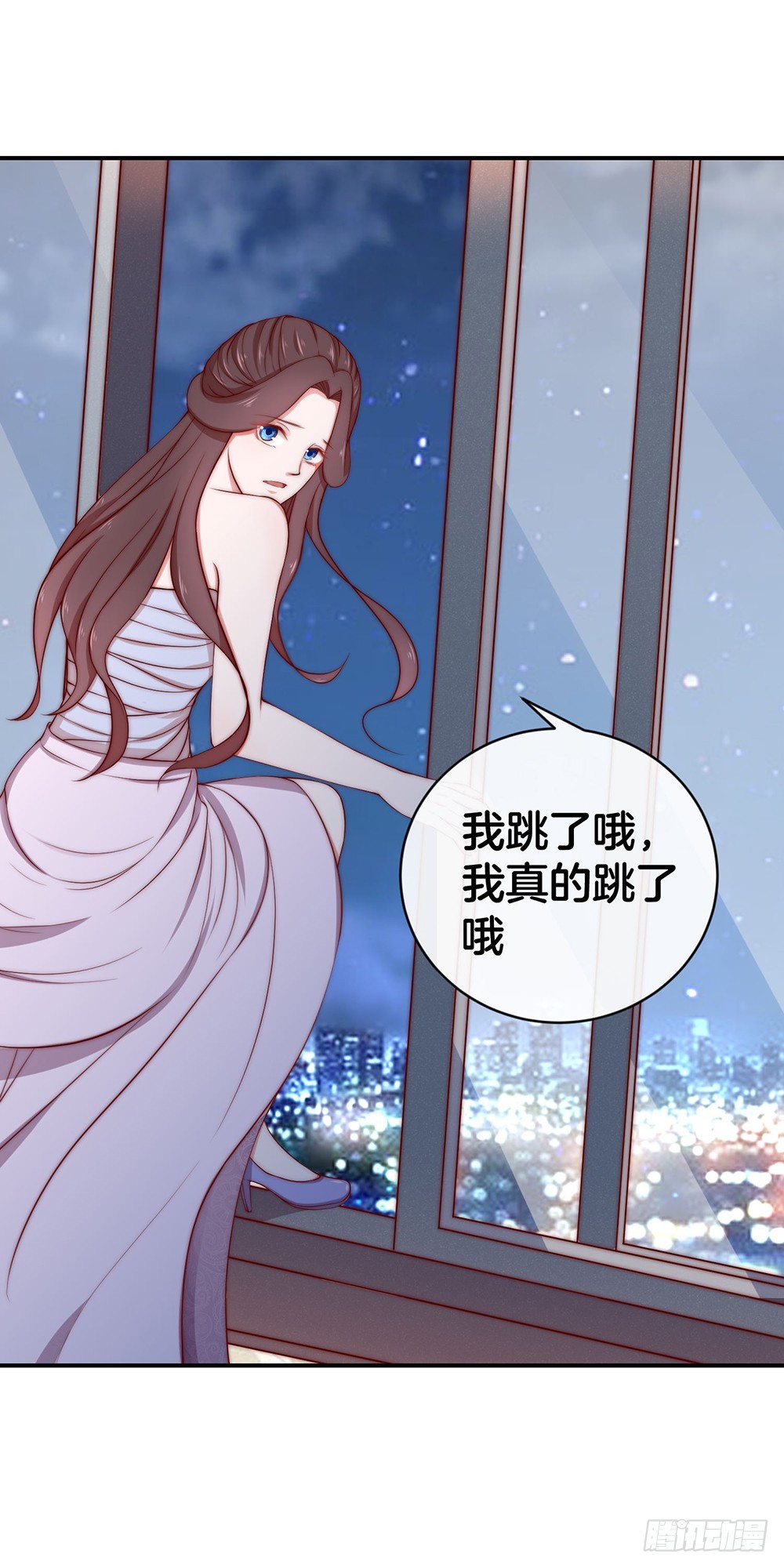 《嫁给情敌当老婆》36.氪金玩家 第36页