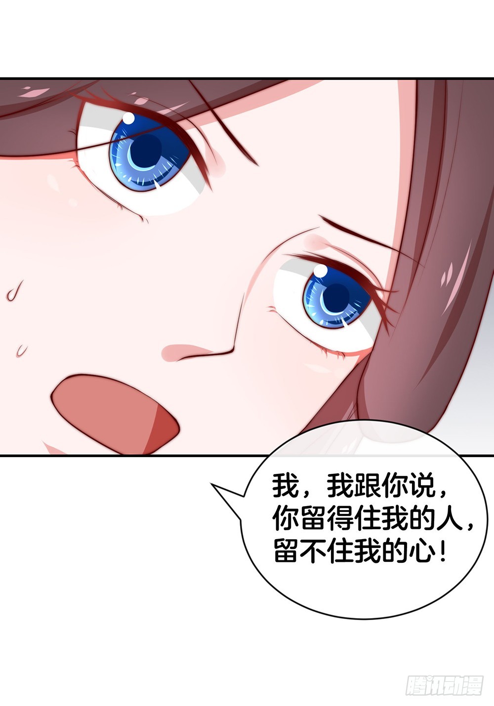 《嫁给情敌当老婆》36.氪金玩家 第38页