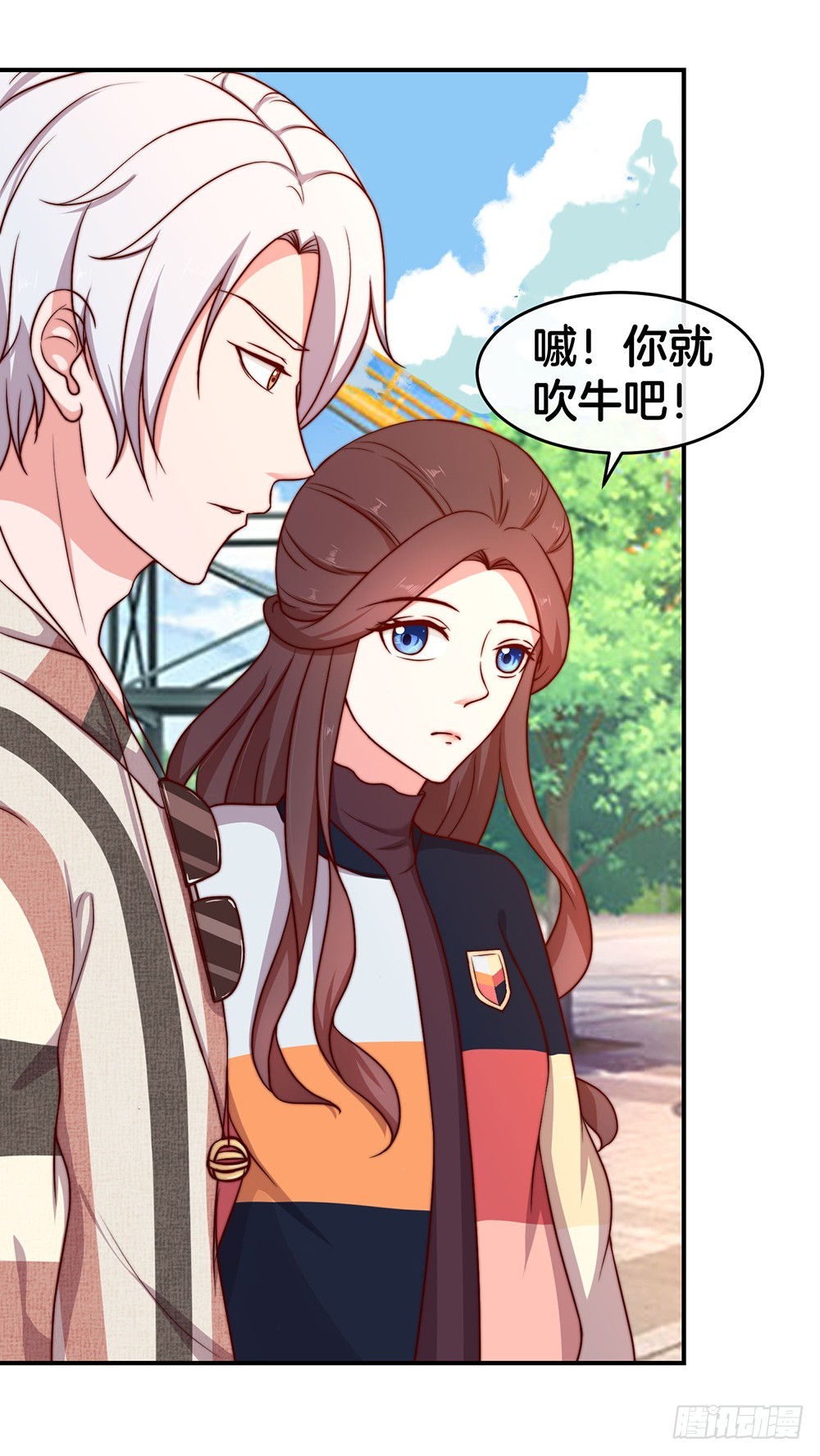 《嫁给情敌当老婆》40.幼稚鬼 第10页