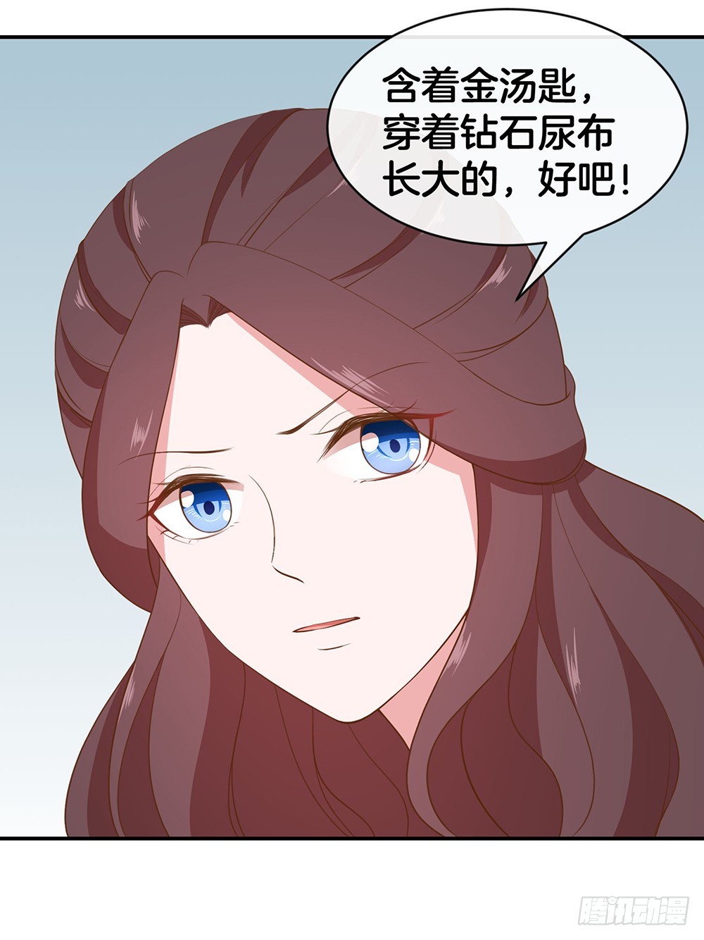 《嫁给情敌当老婆》40.幼稚鬼 第13页
