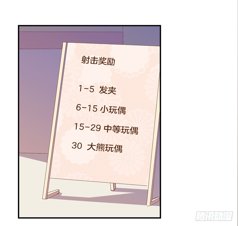 《嫁给情敌当老婆》40.幼稚鬼 第16页