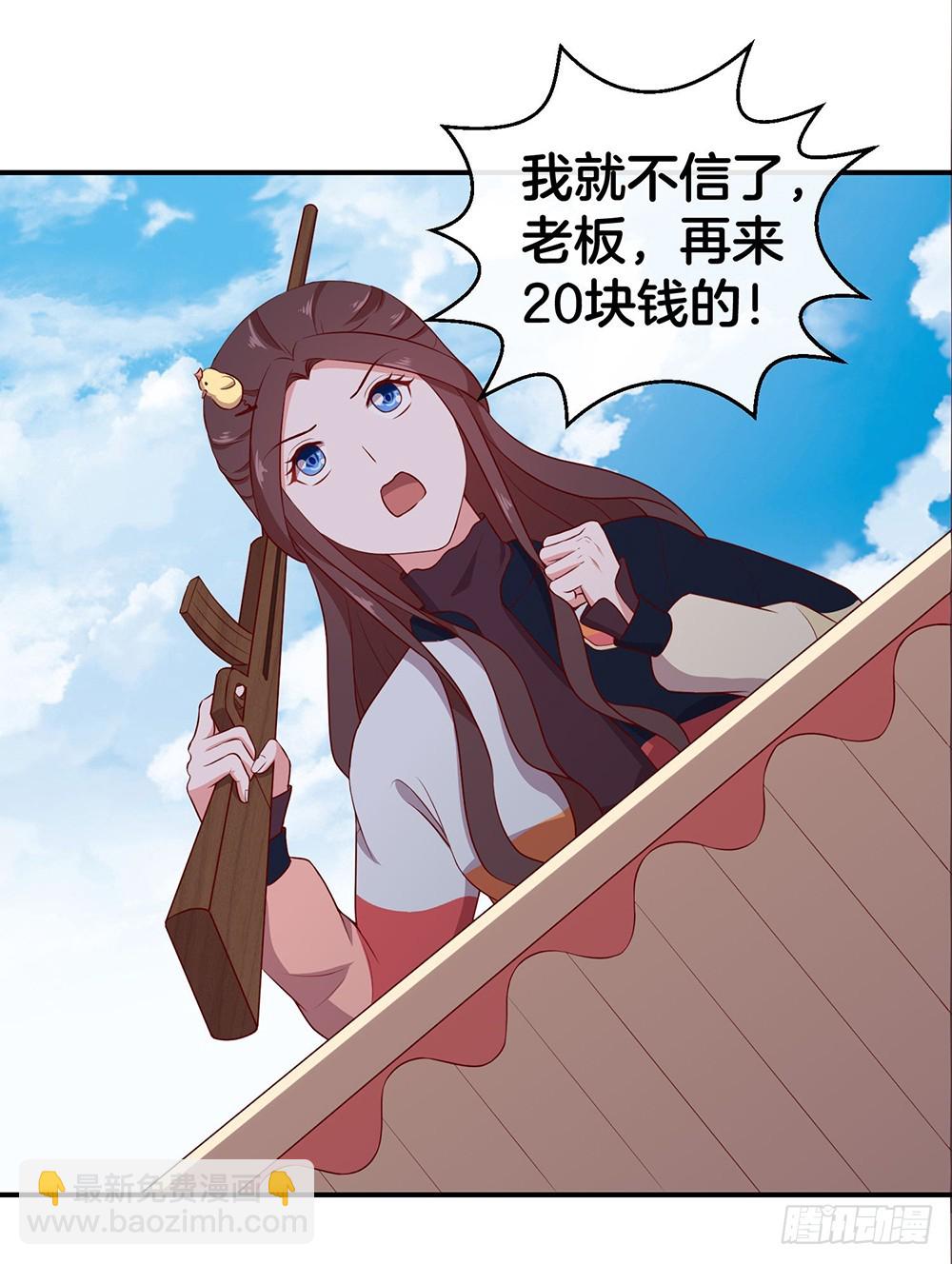 《嫁给情敌当老婆》40.幼稚鬼 第18页