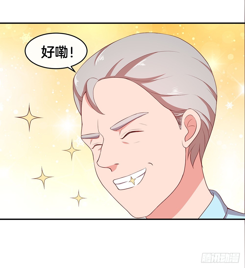 《嫁给情敌当老婆》40.幼稚鬼 第19页