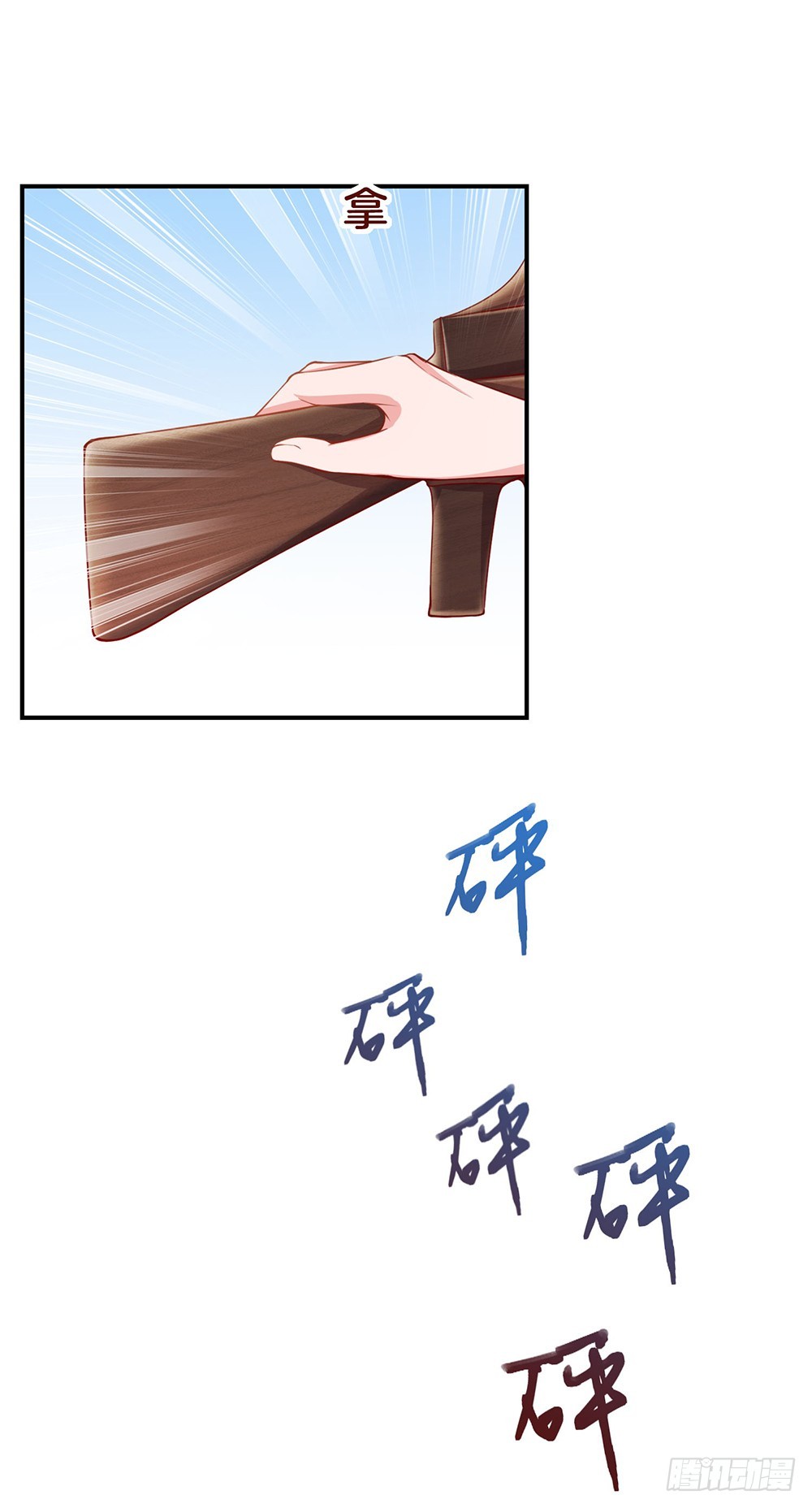 《嫁给情敌当老婆》40.幼稚鬼 第22页