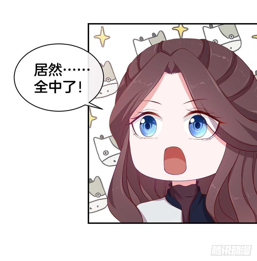 《嫁给情敌当老婆》40.幼稚鬼 第24页