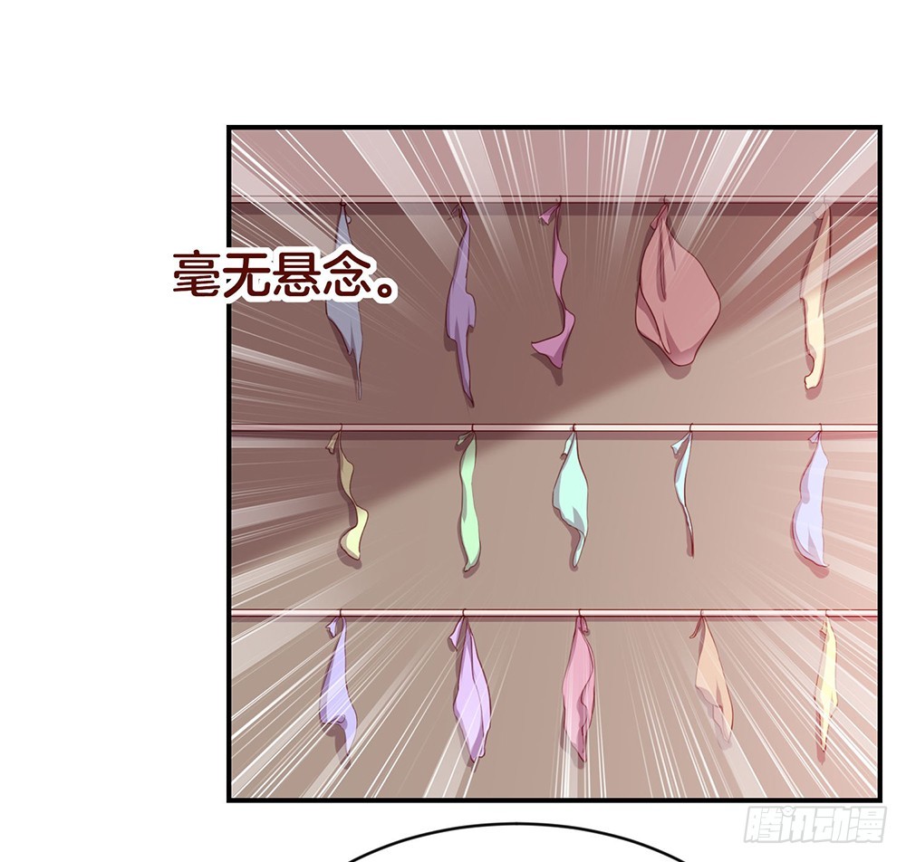 《嫁给情敌当老婆》40.幼稚鬼 第25页