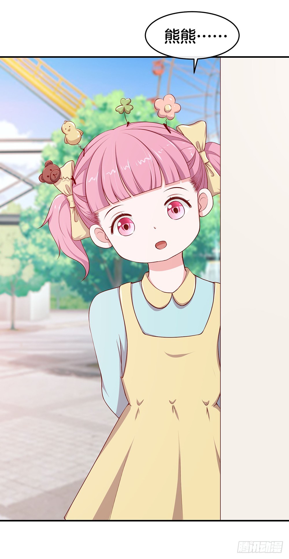 《嫁给情敌当老婆》40.幼稚鬼 第31页