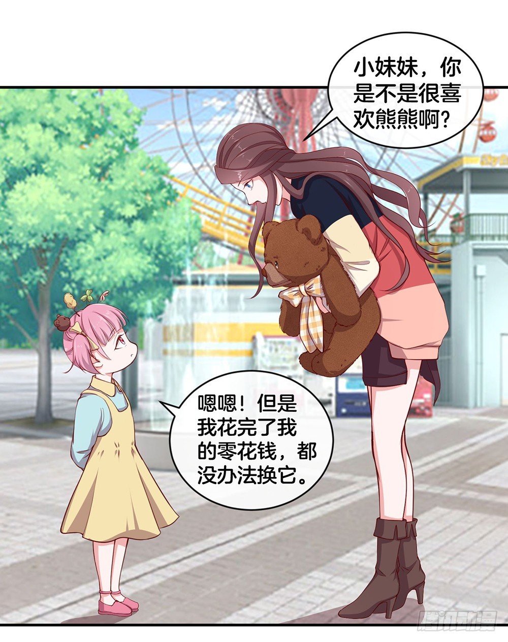 《嫁给情敌当老婆》40.幼稚鬼 第32页