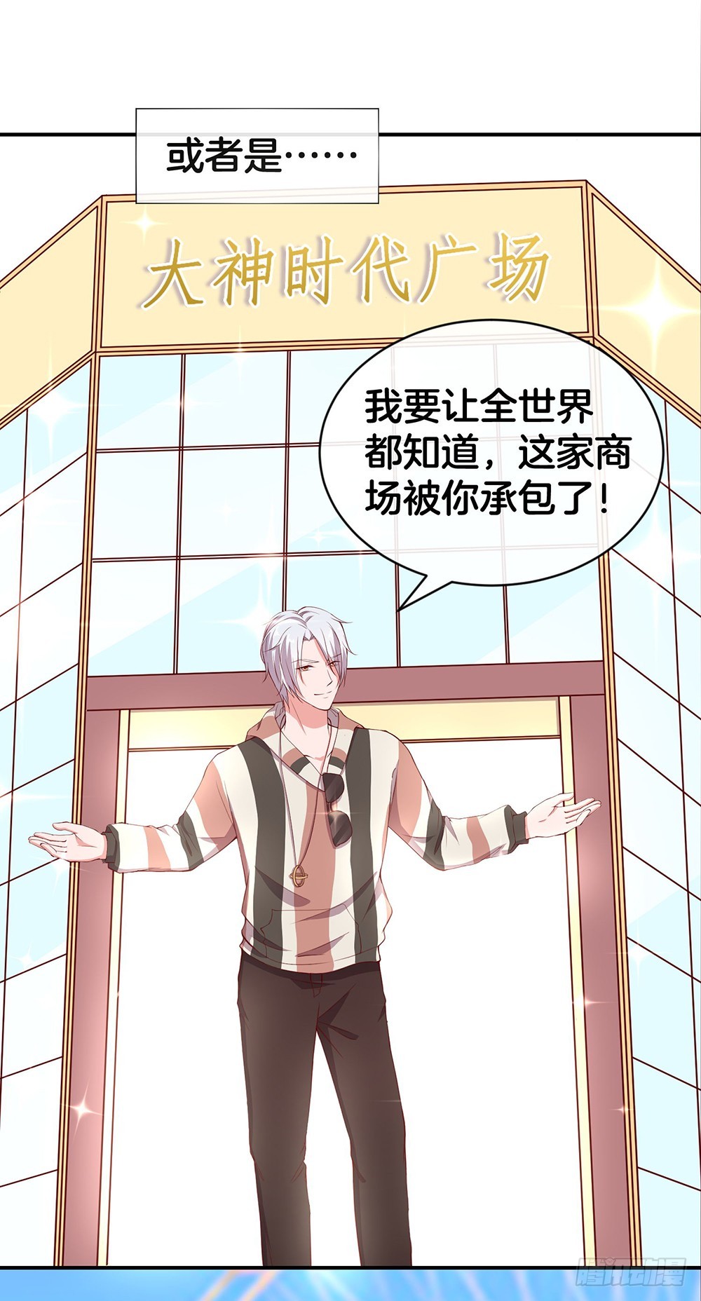 《嫁给情敌当老婆》40.幼稚鬼 第3页