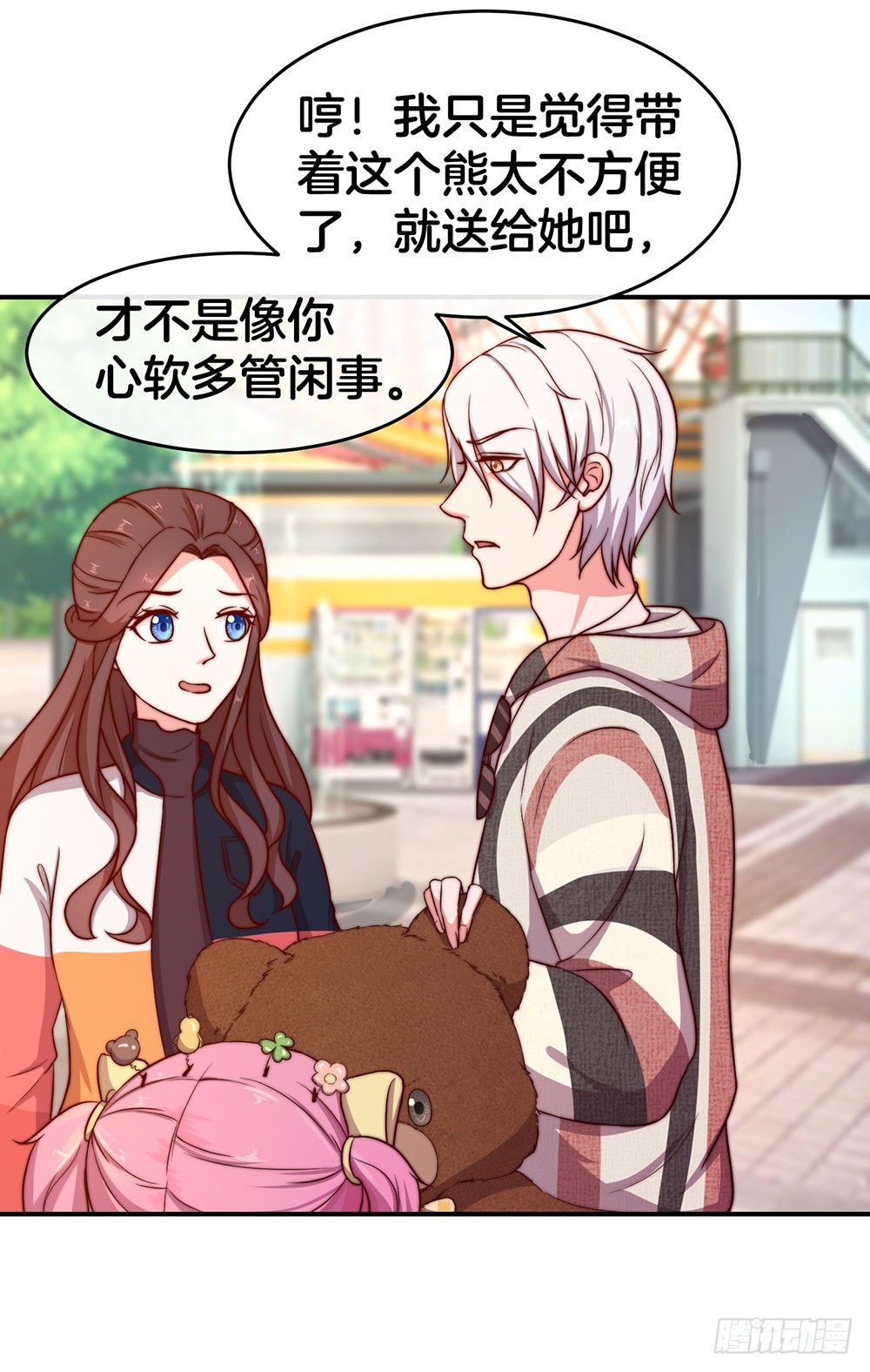 《嫁给情敌当老婆》40.幼稚鬼 第41页