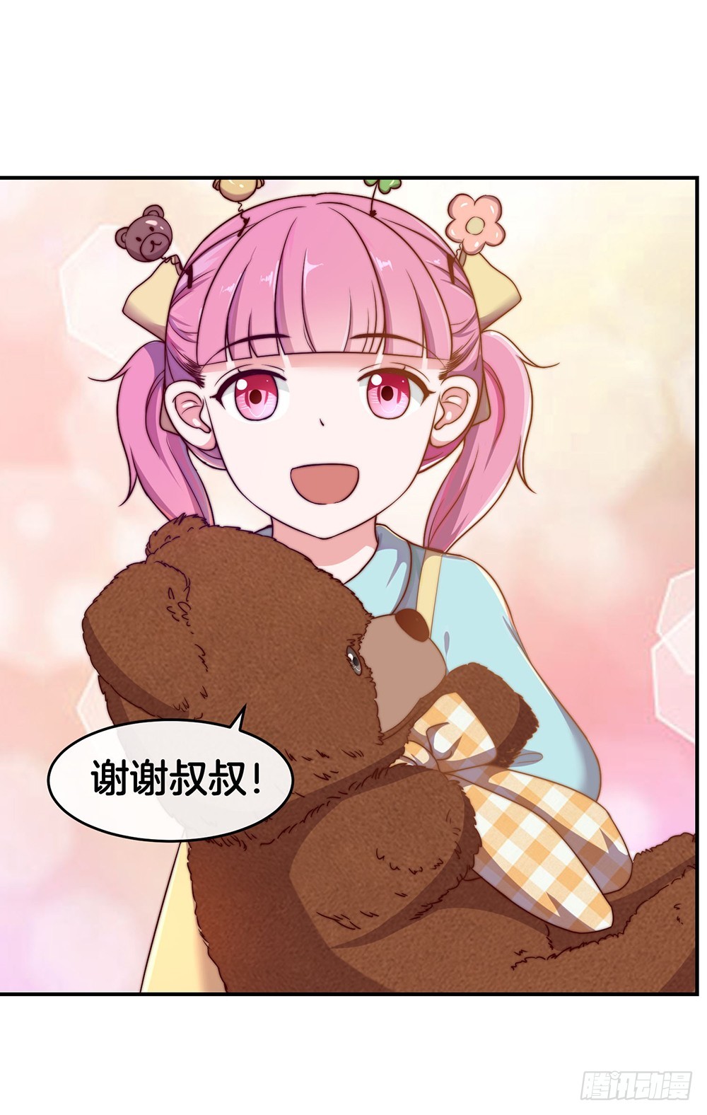 《嫁给情敌当老婆》40.幼稚鬼 第42页