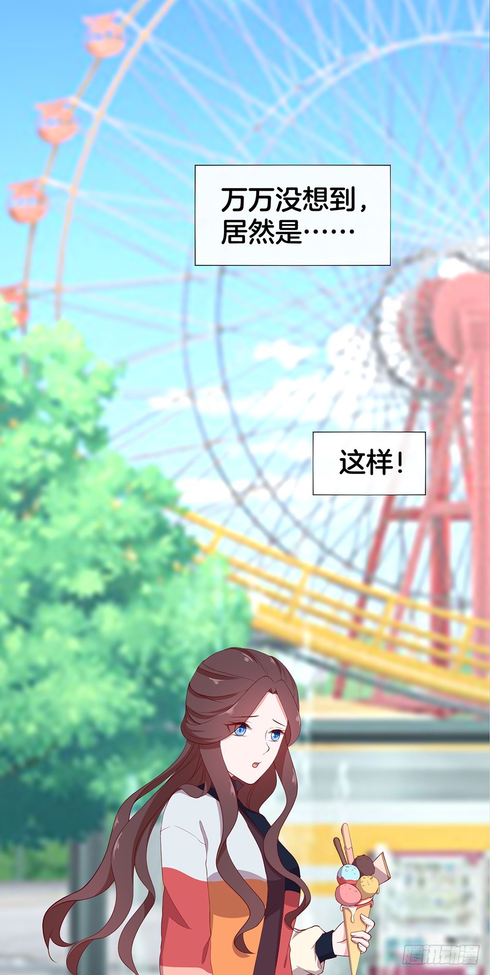 《嫁给情敌当老婆》40.幼稚鬼 第4页