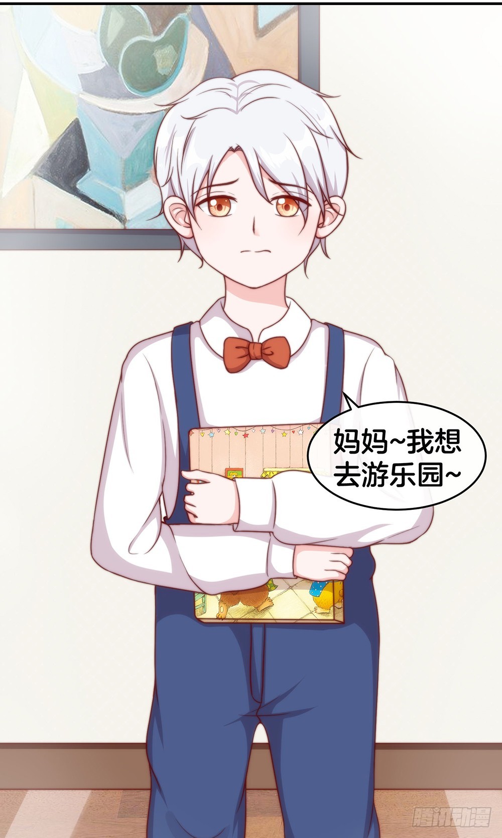 《嫁给情敌当老婆》40.幼稚鬼 第6页
