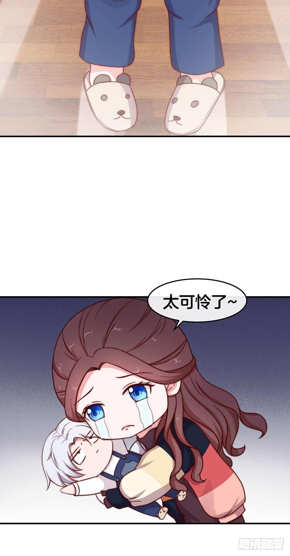 《嫁给情敌当老婆》40.幼稚鬼 第7页