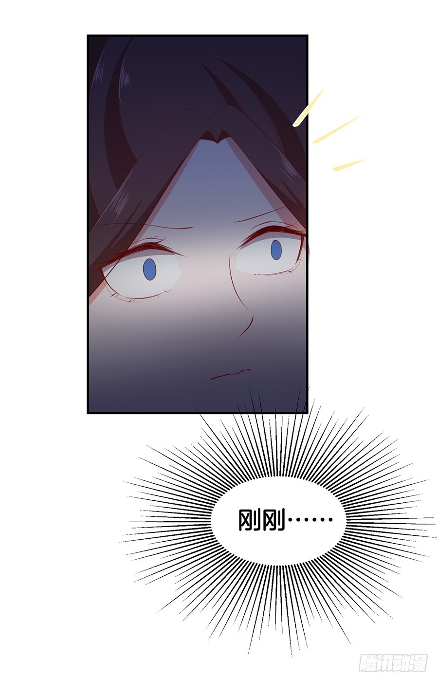 《嫁给情敌当老婆》42.居然是你！ 第15页