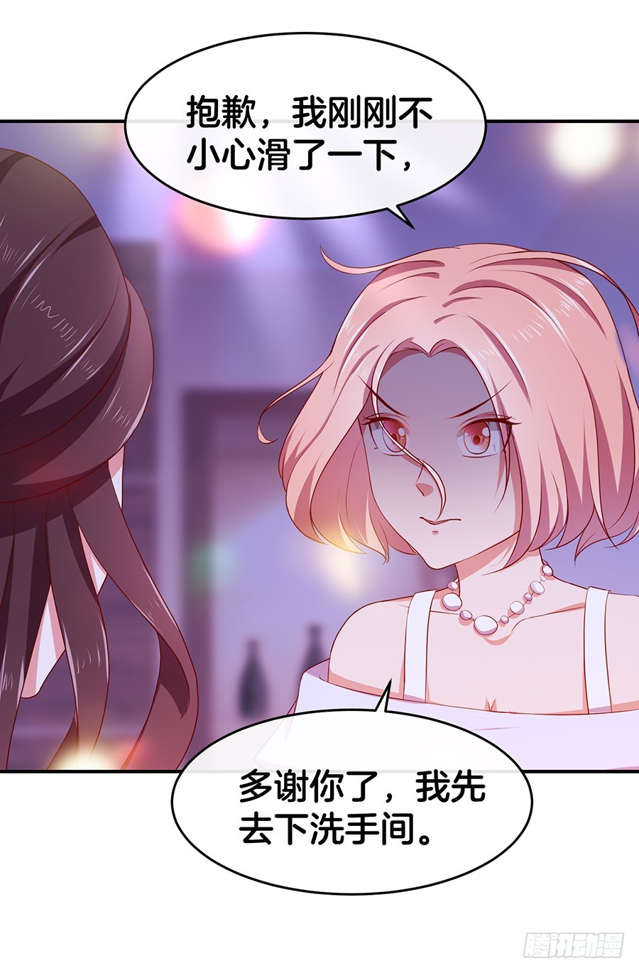 《嫁给情敌当老婆》42.居然是你！ 第25页