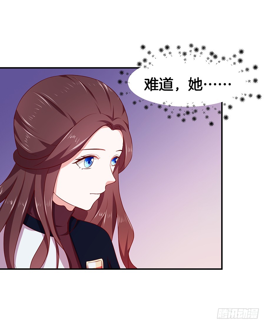 《嫁给情敌当老婆》42.居然是你！ 第26页