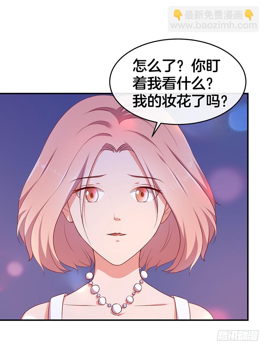《嫁给情敌当老婆》42.居然是你！ 第35页