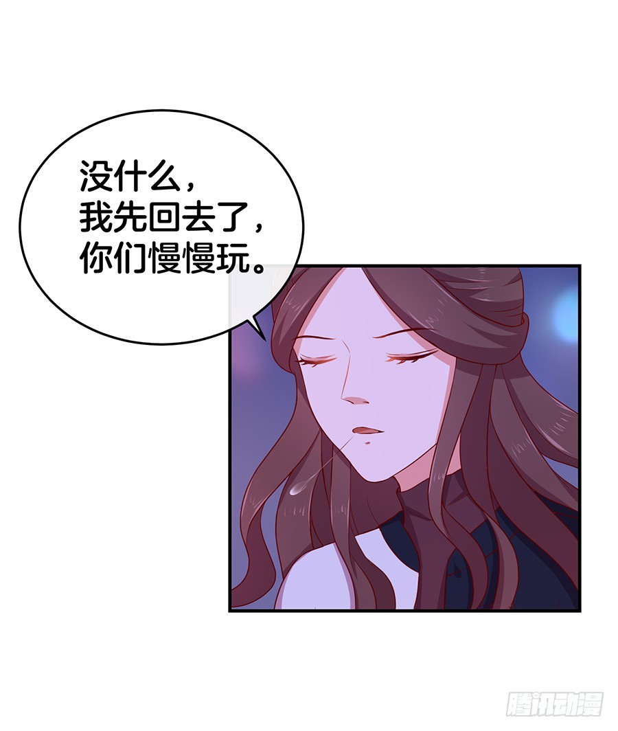 《嫁给情敌当老婆》42.居然是你！ 第37页