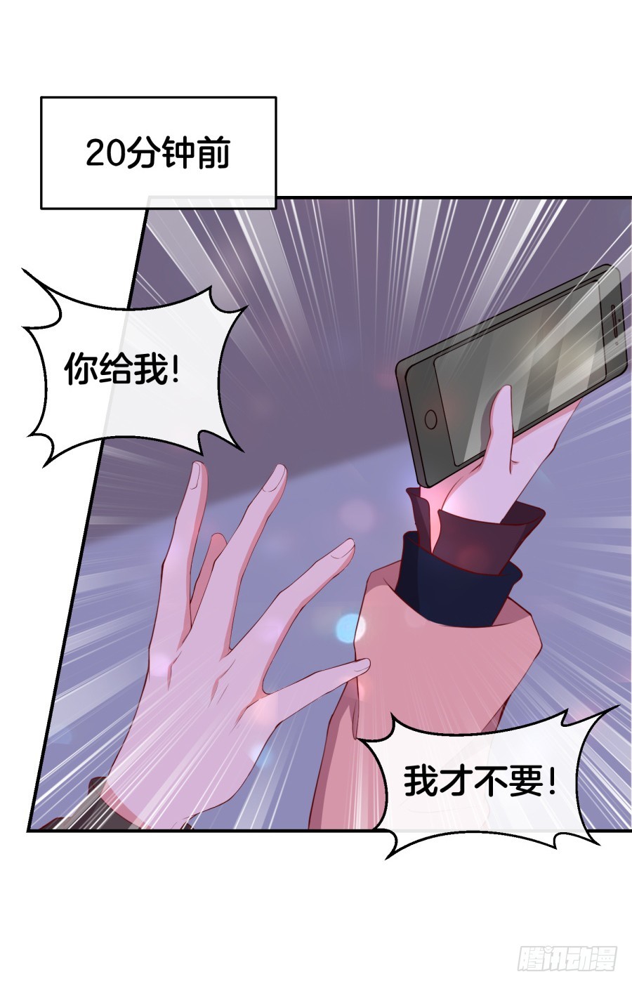 《嫁给情敌当老婆》42.居然是你！ 第5页