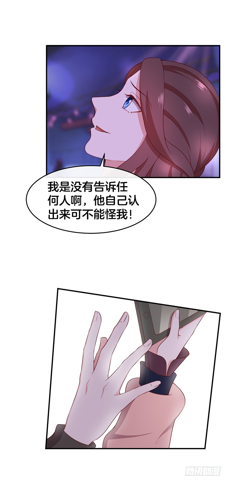 《嫁给情敌当老婆》42.居然是你！ 第7页
