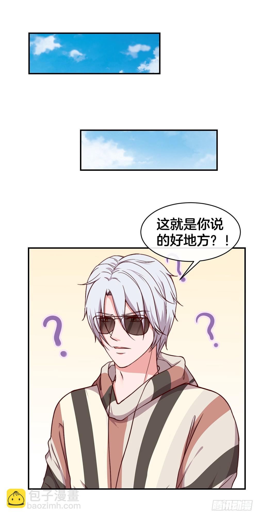《嫁给情敌当老婆》39.几经波折的约会 第13页