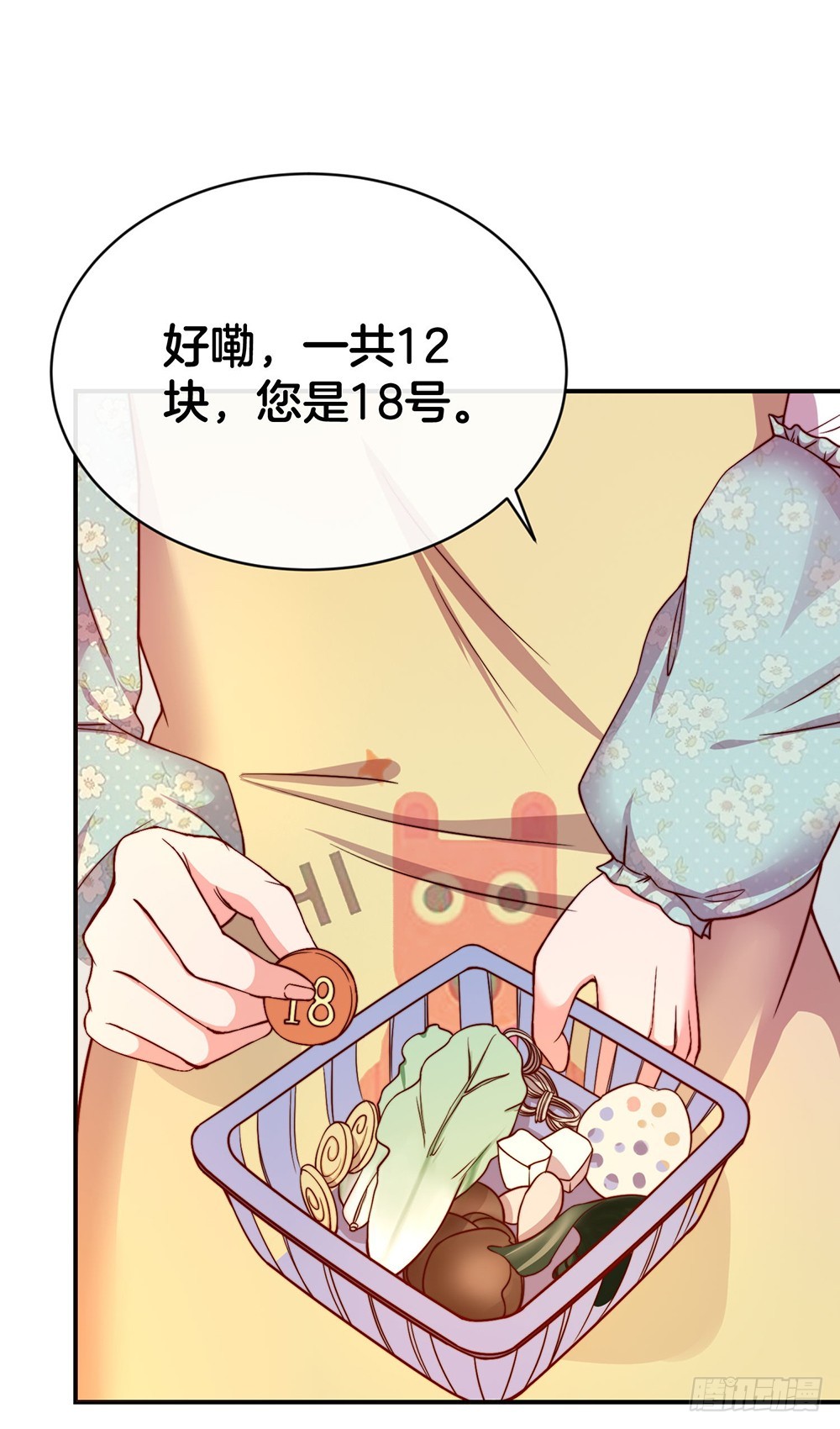 《嫁给情敌当老婆》39.几经波折的约会 第16页