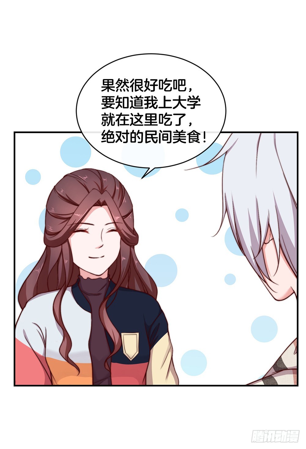 《嫁给情敌当老婆》39.几经波折的约会 第22页