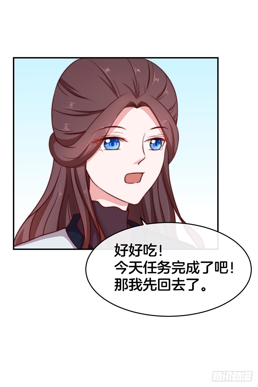 《嫁给情敌当老婆》39.几经波折的约会 第27页