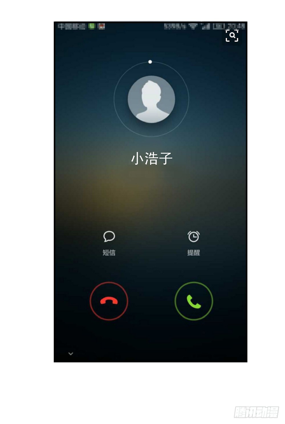《嫁给情敌当老婆》39.几经波折的约会 第37页
