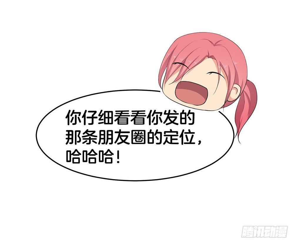 《嫁给情敌当老婆》39.几经波折的约会 第40页