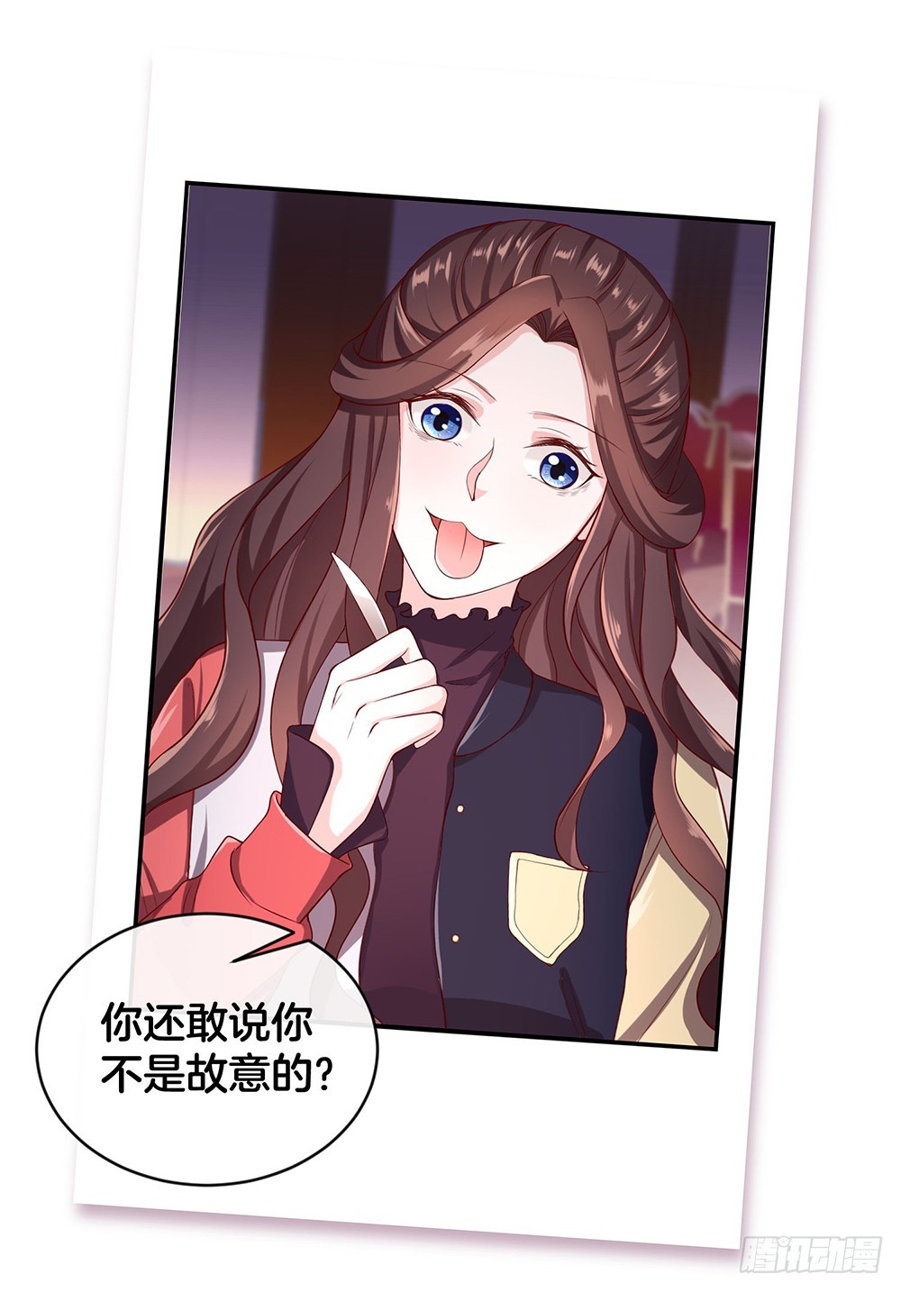 《嫁给情敌当老婆》39.几经波折的约会 第5页