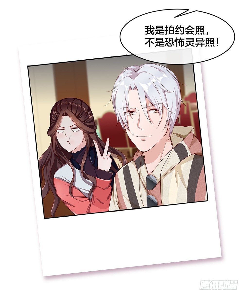 《嫁给情敌当老婆》39.几经波折的约会 第6页