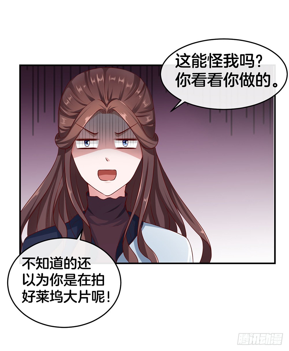 《嫁给情敌当老婆》39.几经波折的约会 第7页