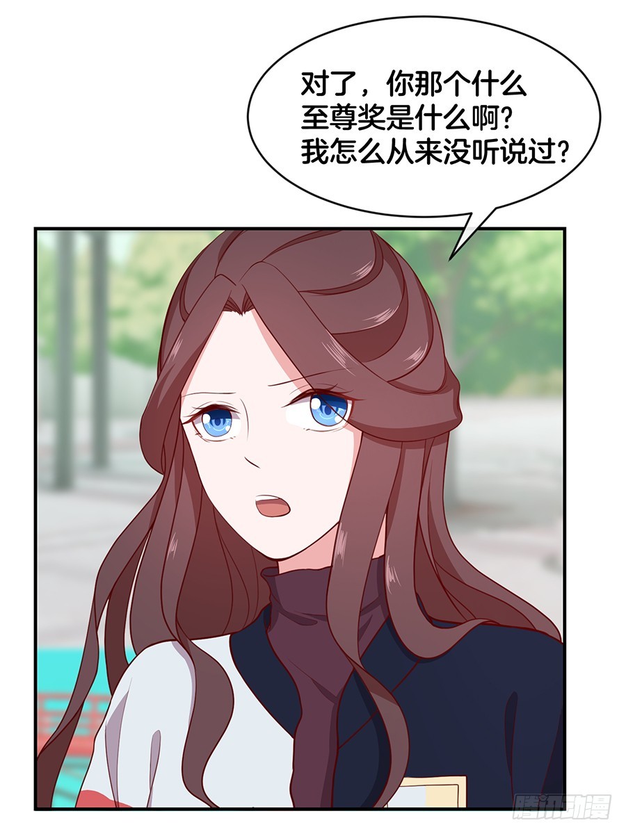 《嫁给情敌当老婆》41.传说至尊无敌大奖 第14页