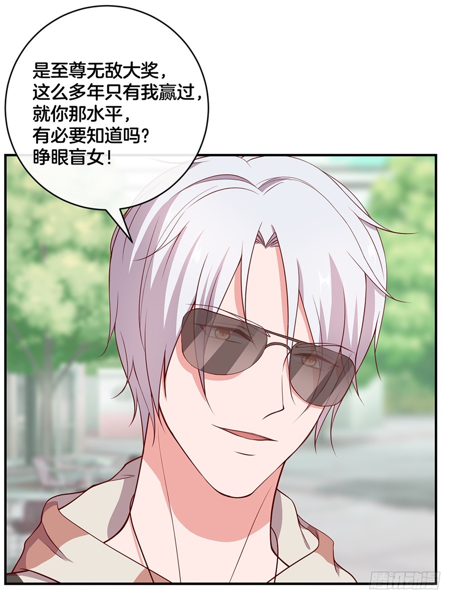 《嫁给情敌当老婆》41.传说至尊无敌大奖 第15页