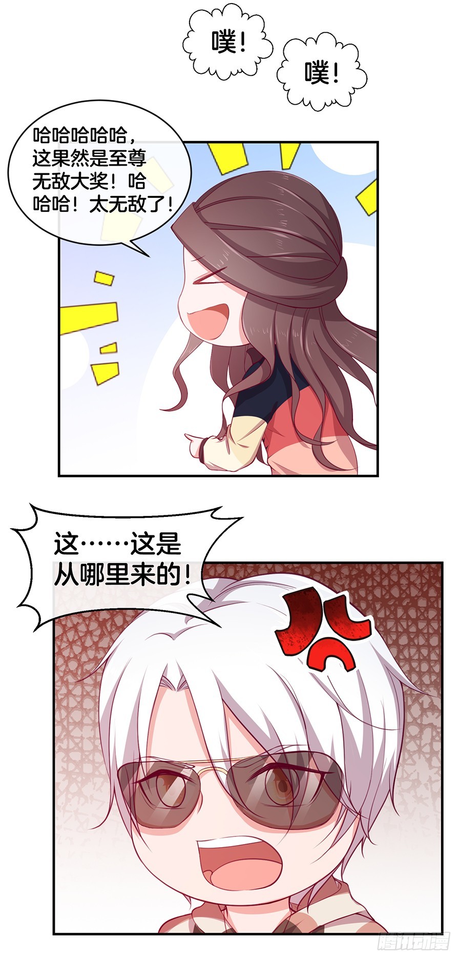 《嫁给情敌当老婆》41.传说至尊无敌大奖 第21页