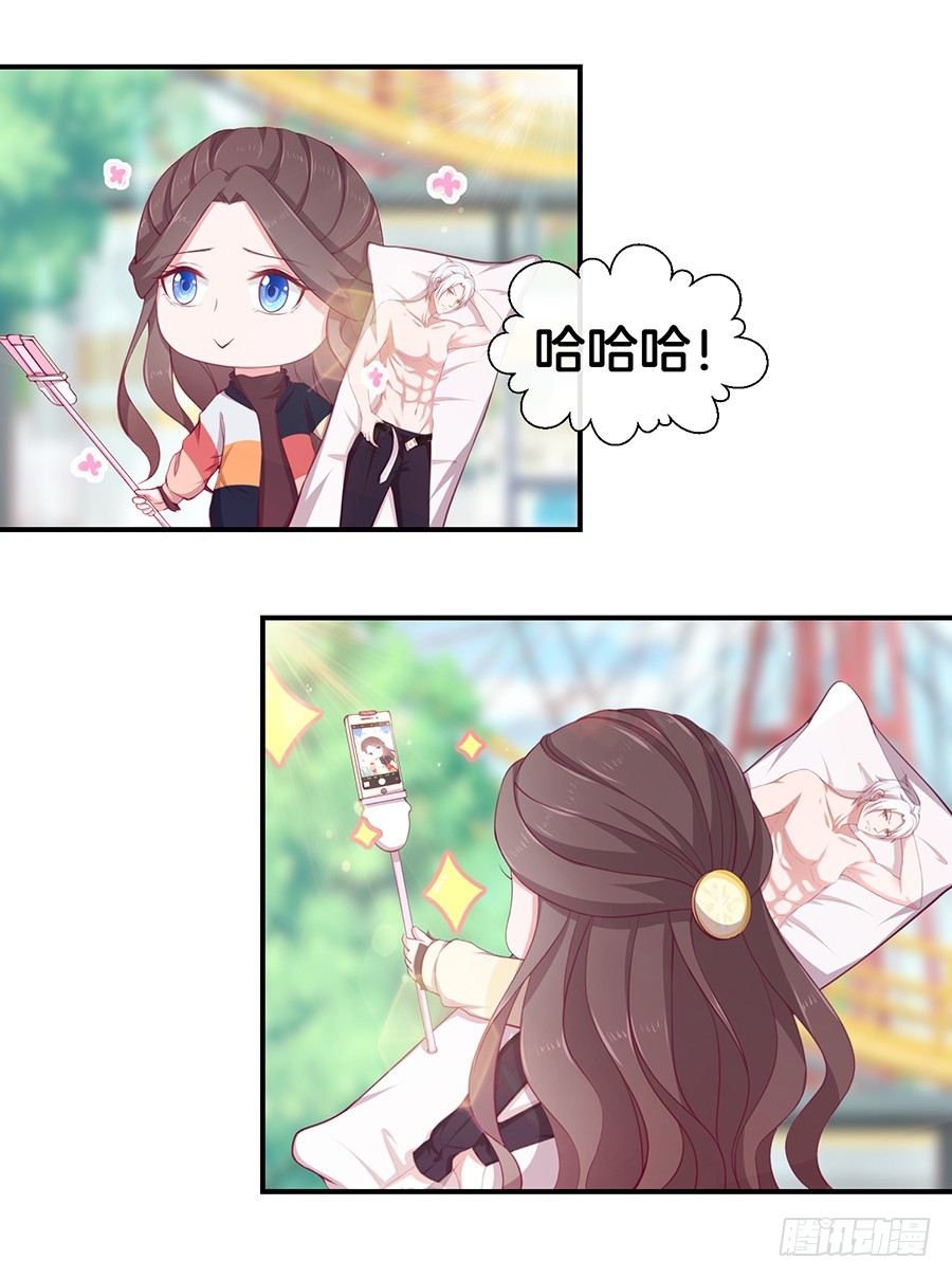 《嫁给情敌当老婆》41.传说至尊无敌大奖 第23页