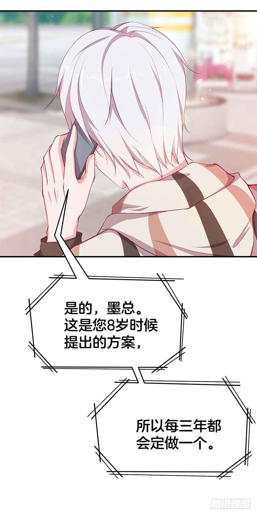 《嫁给情敌当老婆》41.传说至尊无敌大奖 第24页
