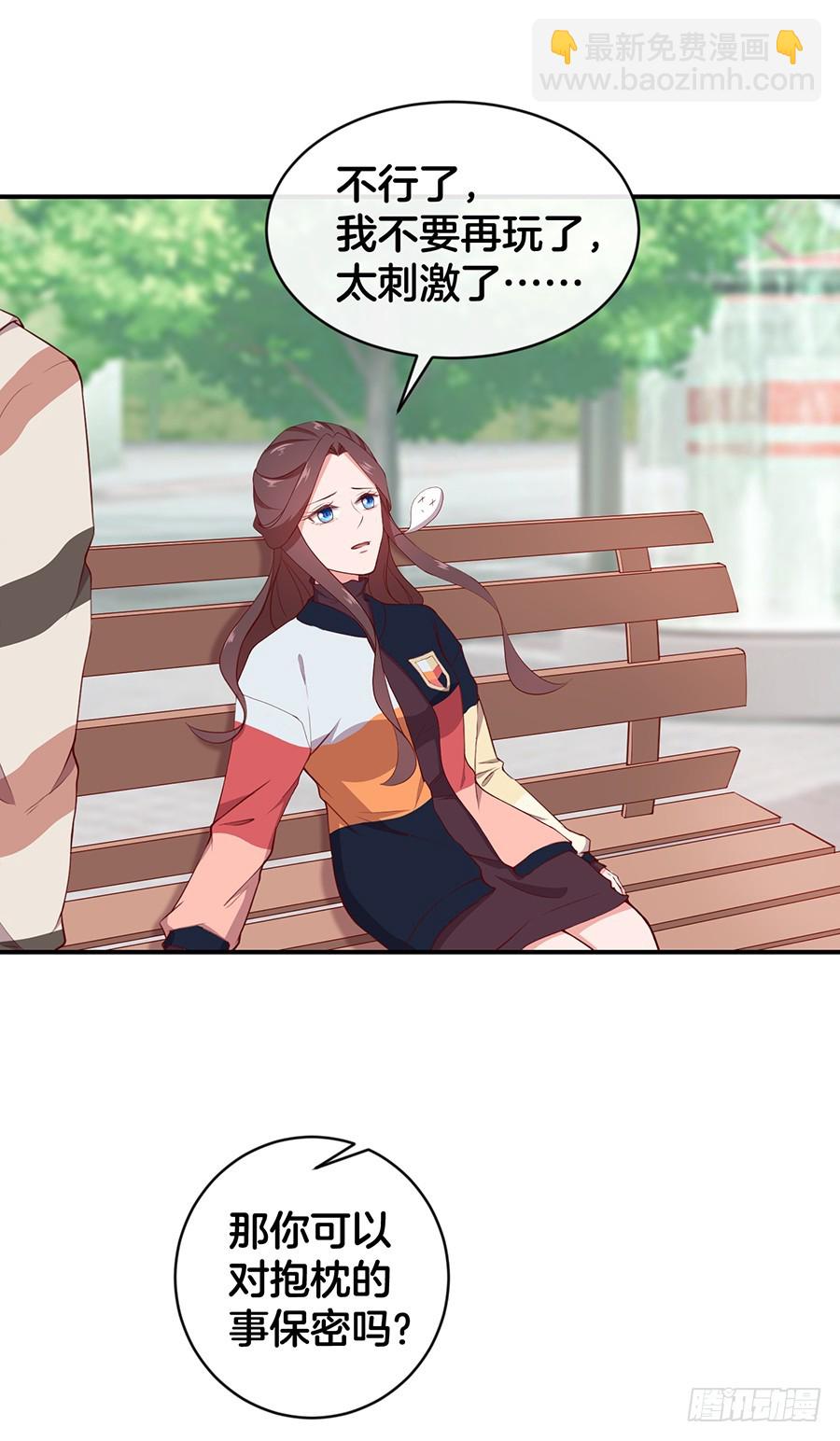 《嫁给情敌当老婆》41.传说至尊无敌大奖 第29页