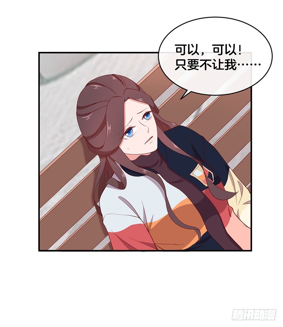 《嫁给情敌当老婆》41.传说至尊无敌大奖 第30页