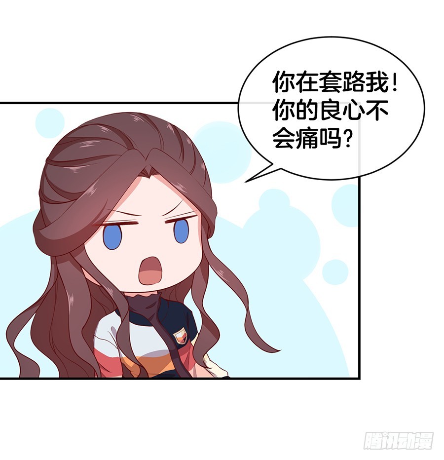 《嫁给情敌当老婆》41.传说至尊无敌大奖 第32页