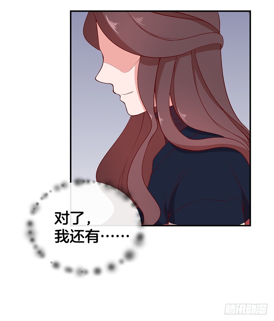 《嫁给情敌当老婆》41.传说至尊无敌大奖 第34页
